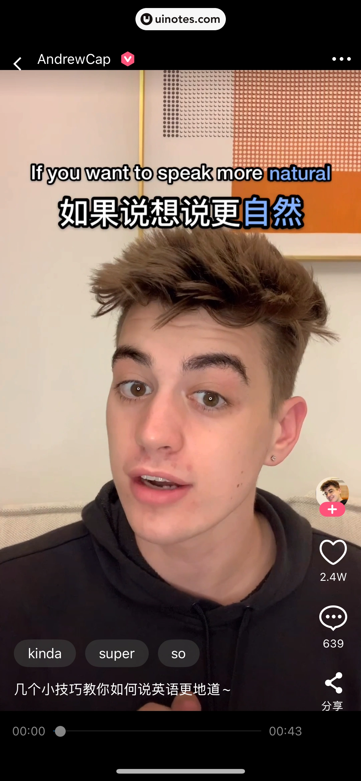百度翻译 App 截图 377 - UI Notes