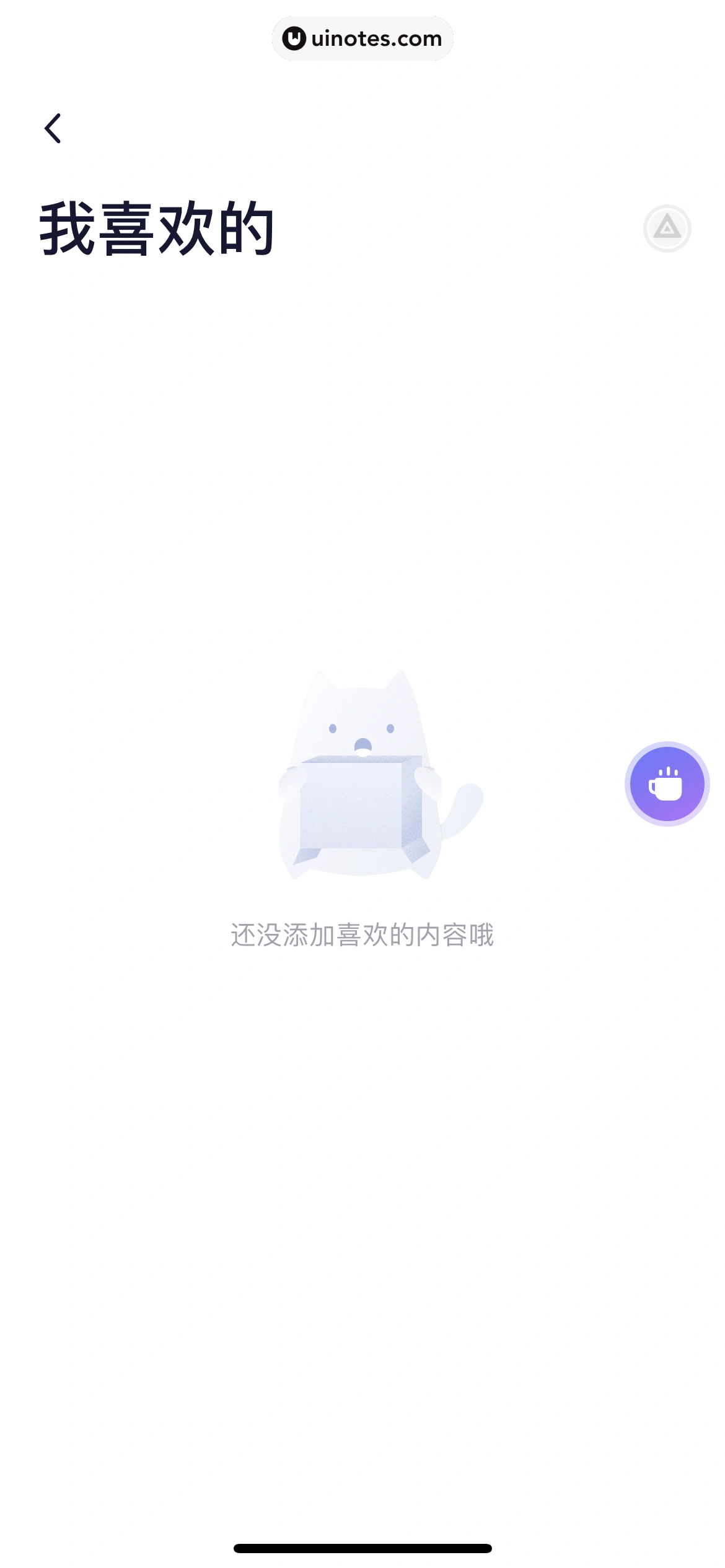 小睡眠 App 截图 085 - UI Notes