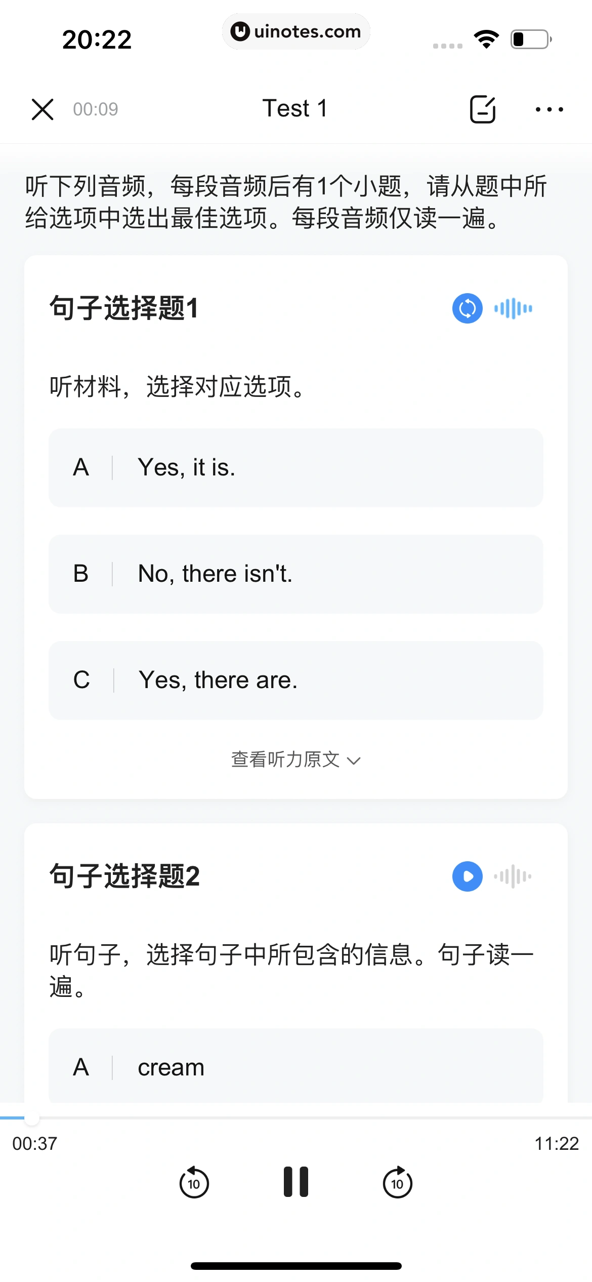 作业帮 App 截图 880 - UI Notes