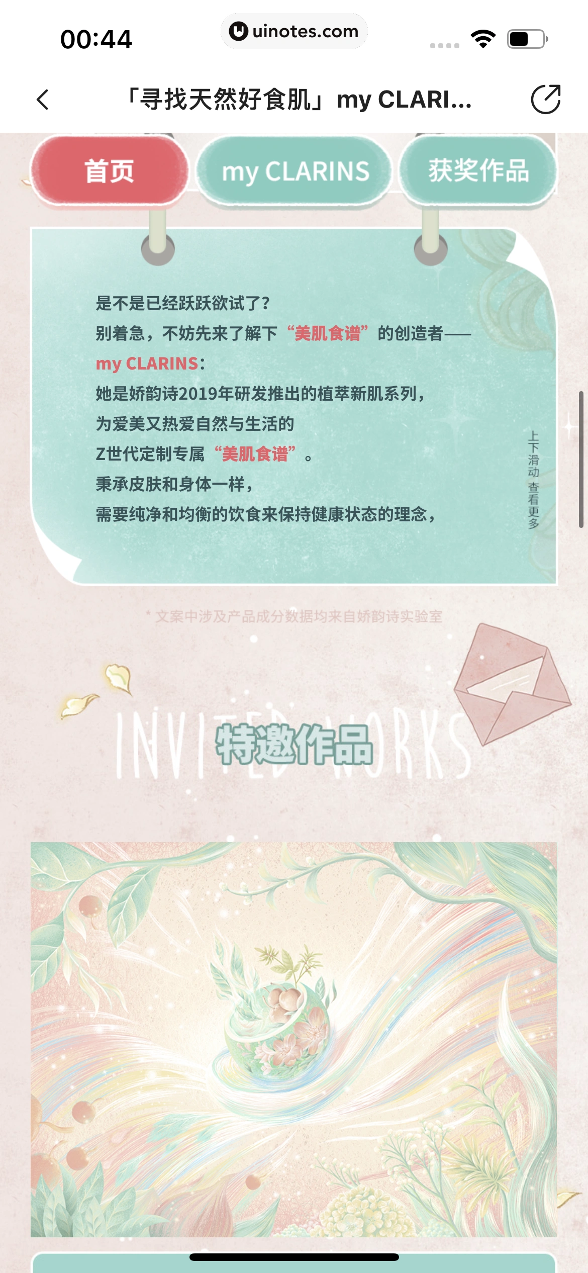 站酷 App 截图 509 - UI Notes
