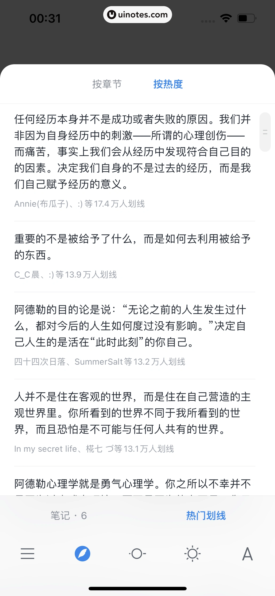 微信读书 App 截图 265 - UI Notes