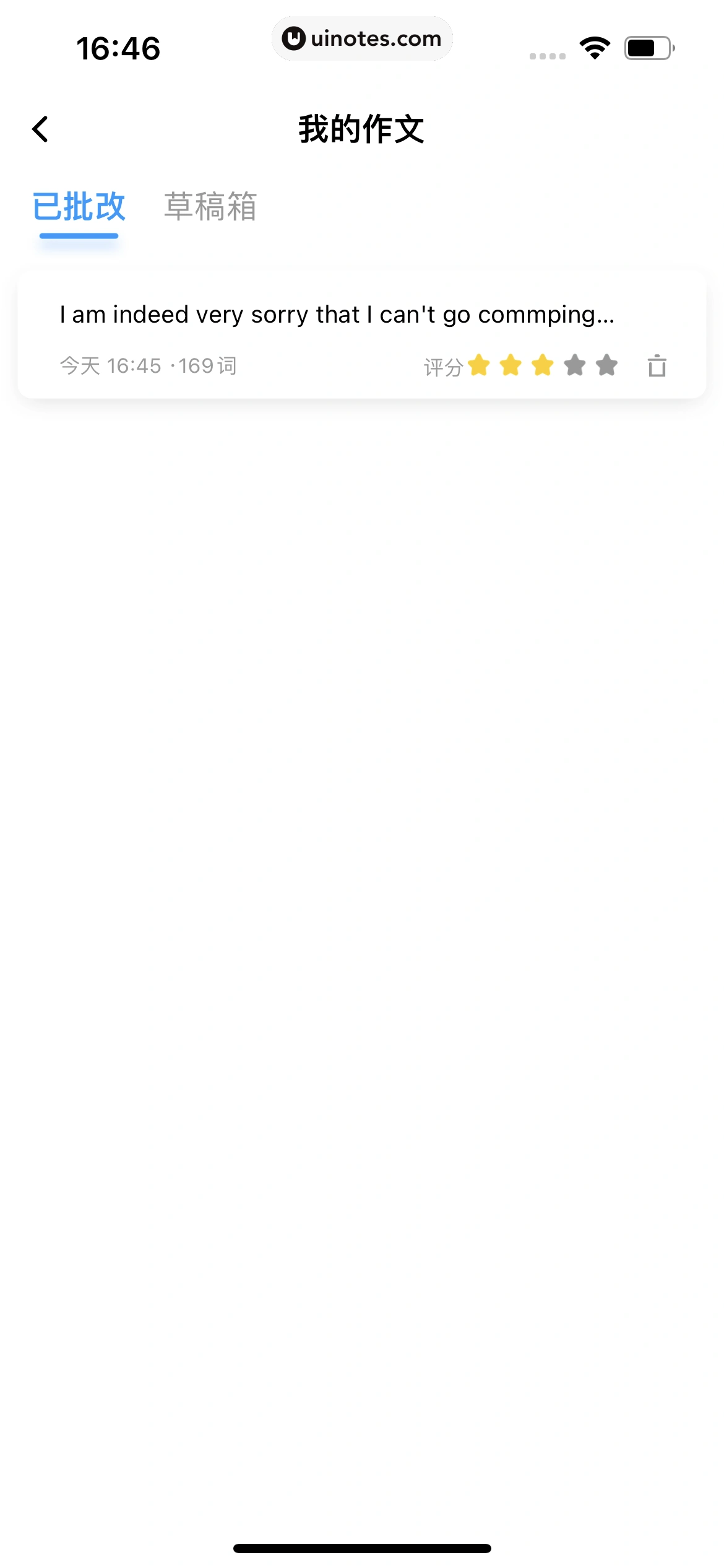 百度翻译 App 截图 126 - UI Notes