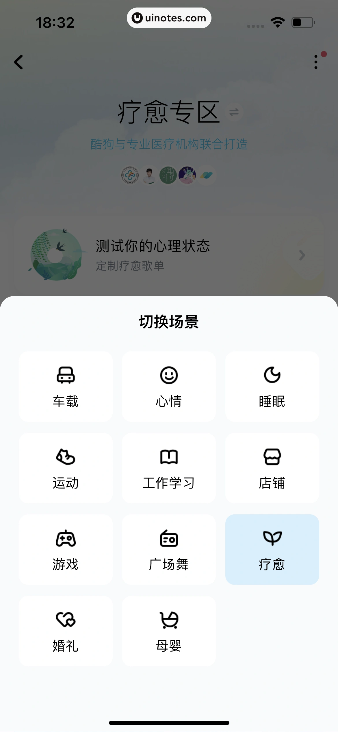 酷狗音乐 App 截图 451 - UI Notes