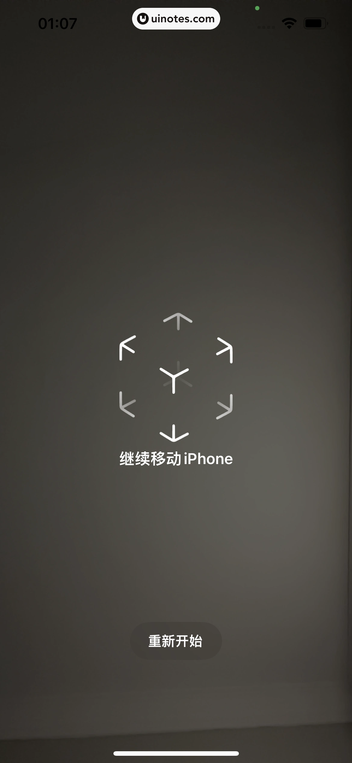 每平每屋 App 截图 035 - UI Notes