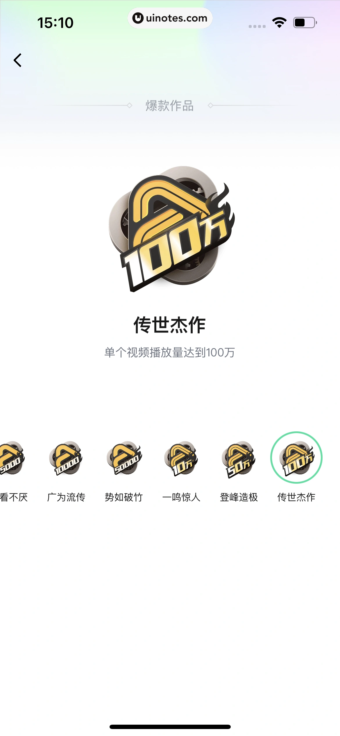 爱奇艺 App 截图 074 - UI Notes