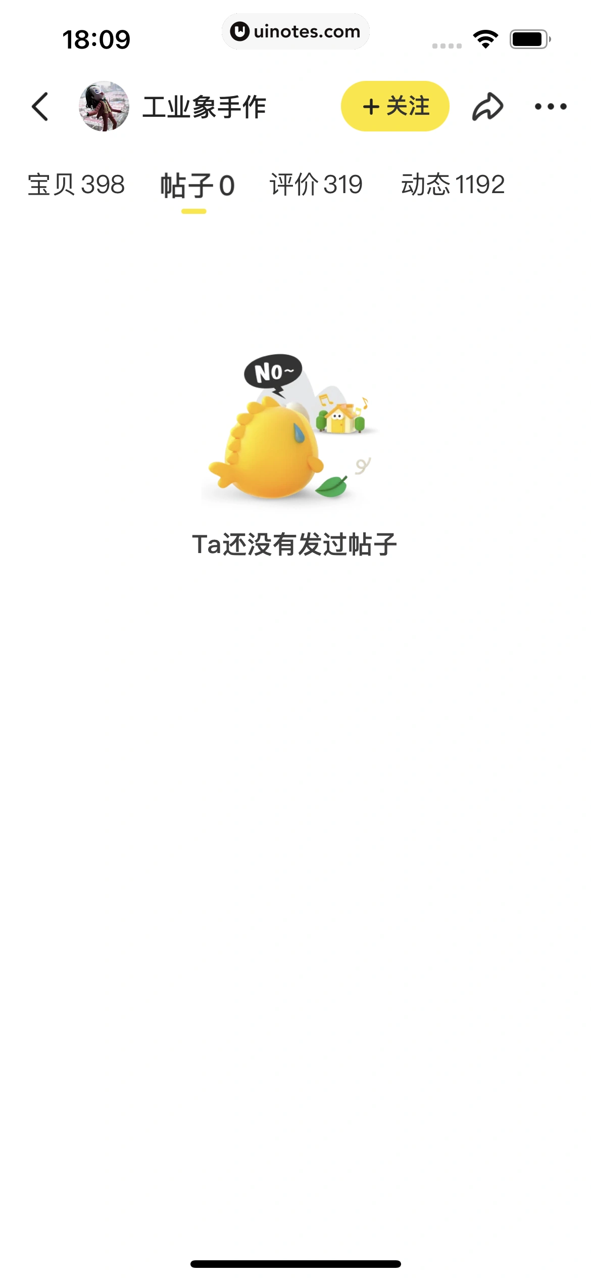 闲鱼 App 截图 086 - UI Notes