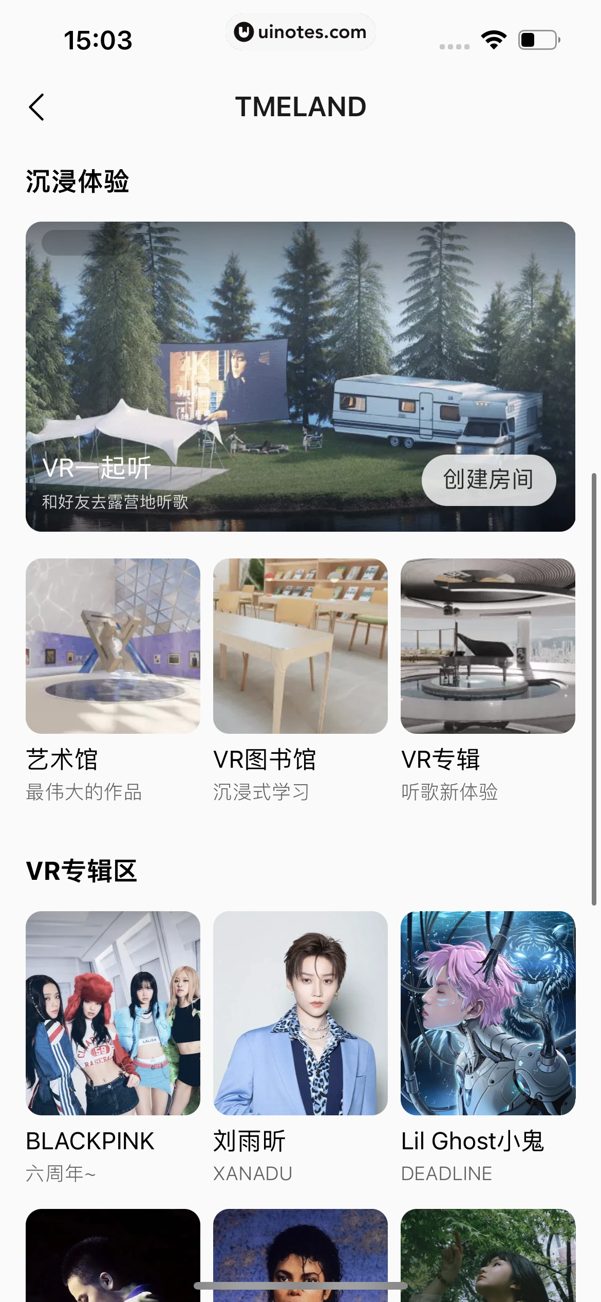QQ音乐 App 截图 293 - UI Notes
