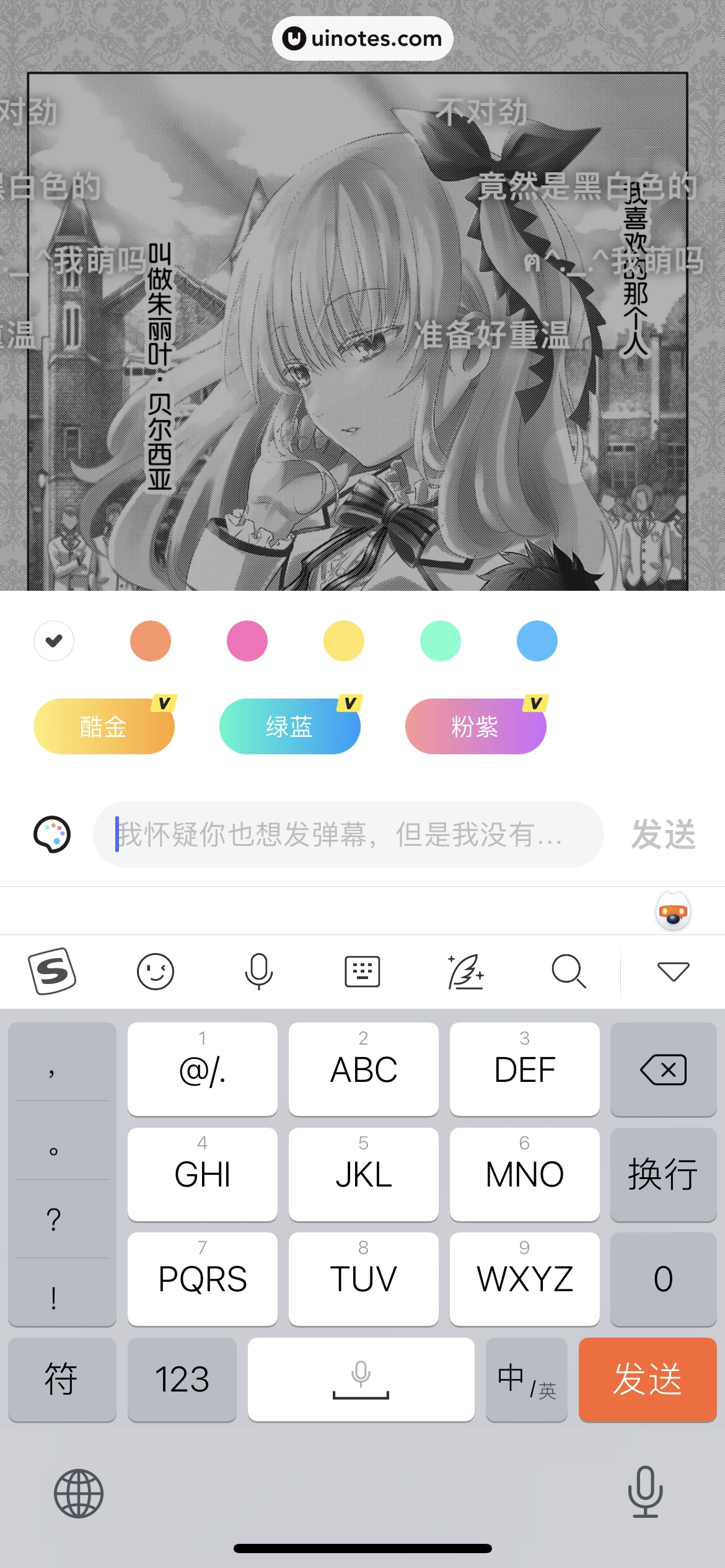 腾讯动漫 App 截图 138 - UI Notes