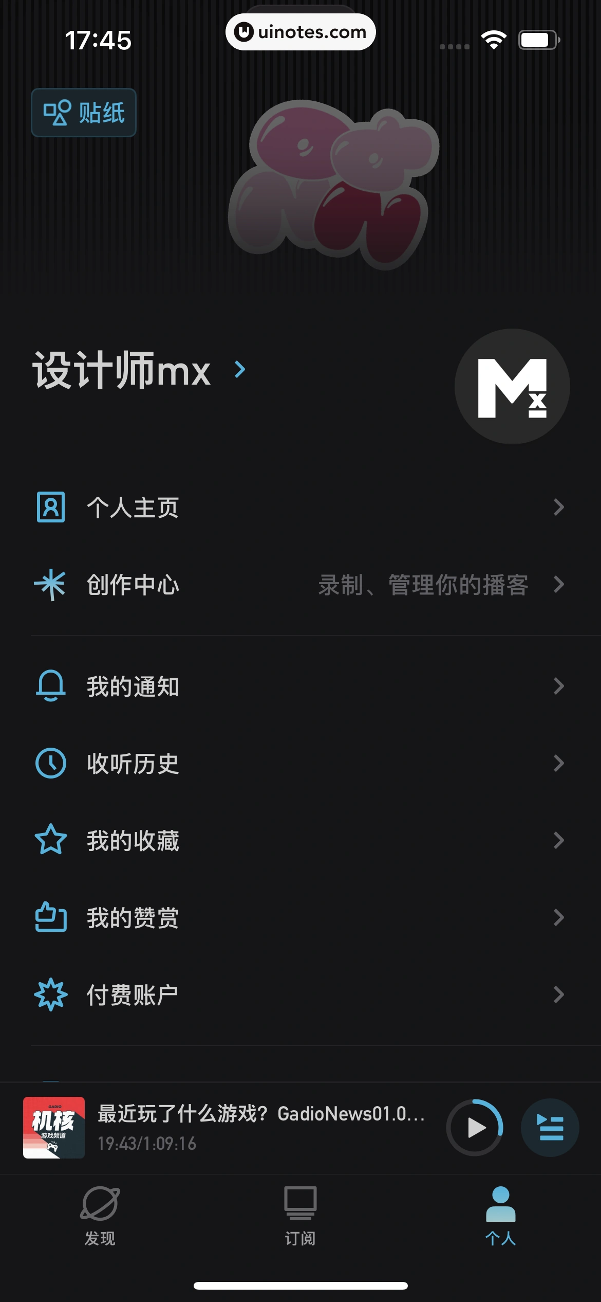小宇宙 App 截图 266 - UI Notes