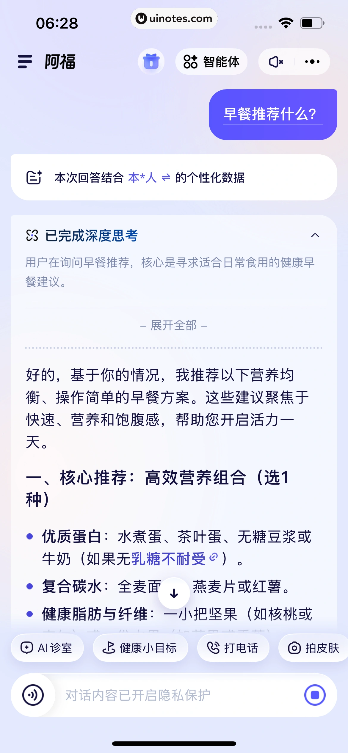 蚂蚁阿福 App 截图 146 - UI Notes