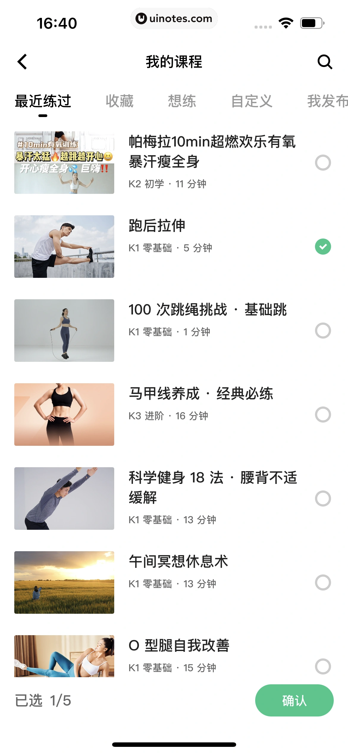 Keep App 截图 0195 - UI Notes