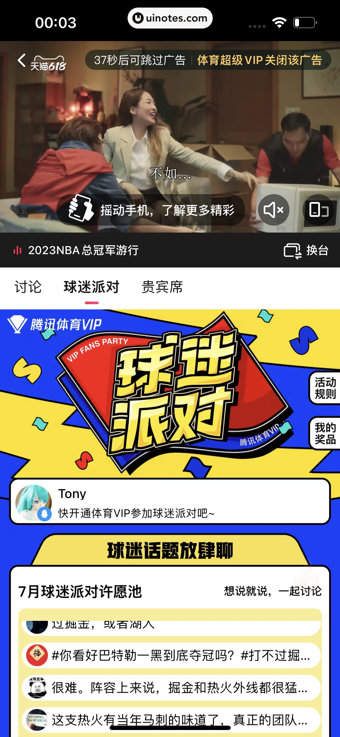 腾讯视频 App 截图 0504 - UI Notes