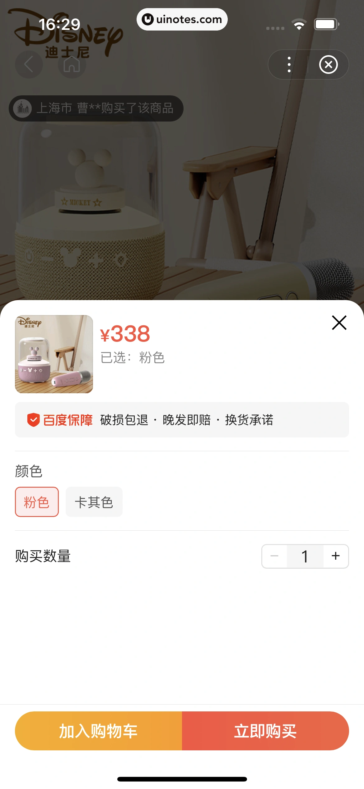 百度网盘 App 截图 117 - UI Notes