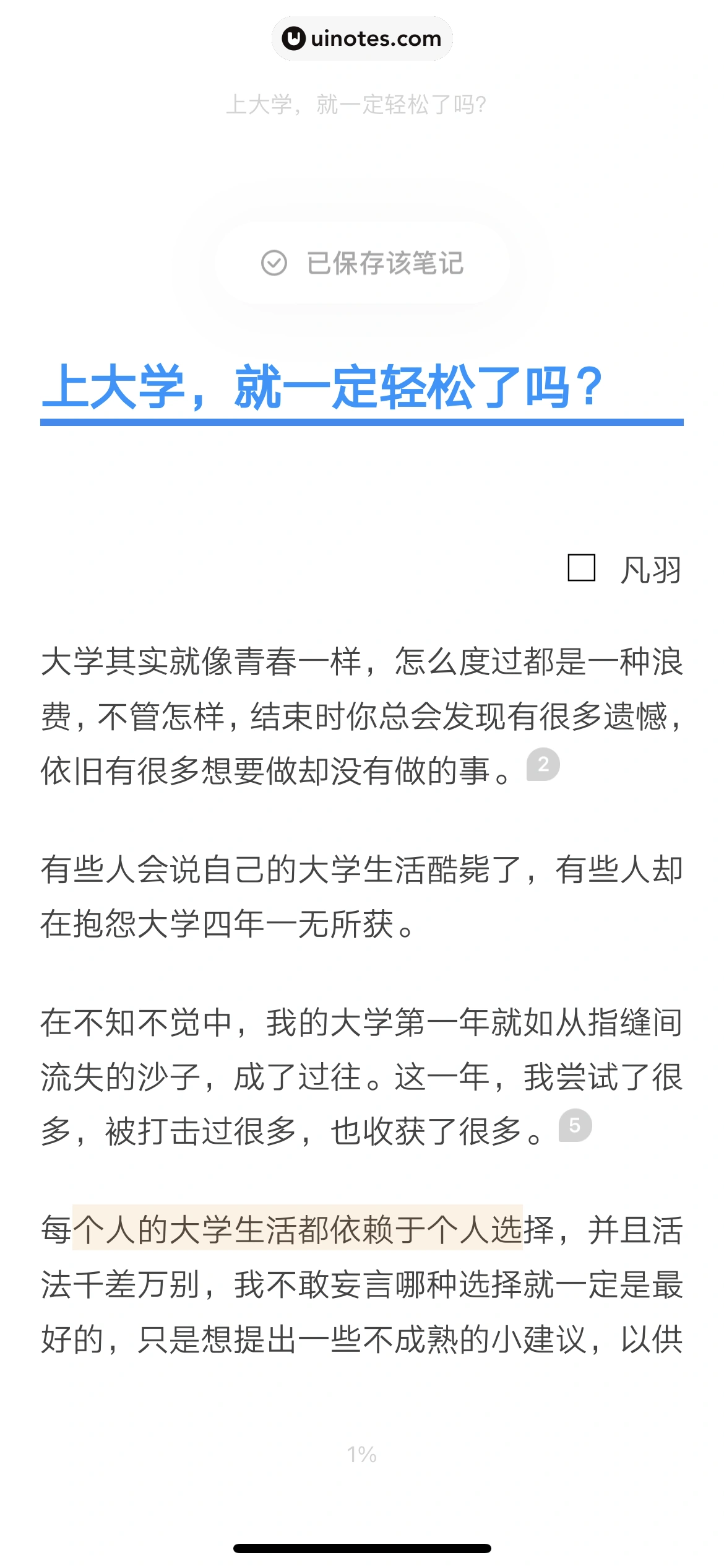 知乎 App 截图 349 - UI Notes