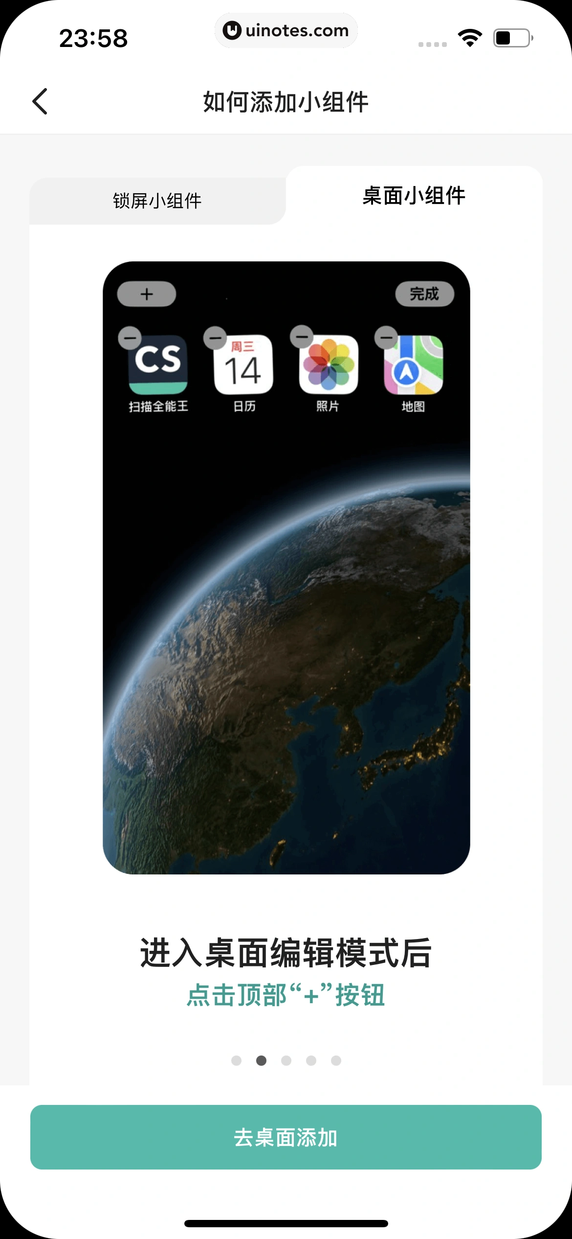 扫描全能王 App 截图 323 - UI Notes