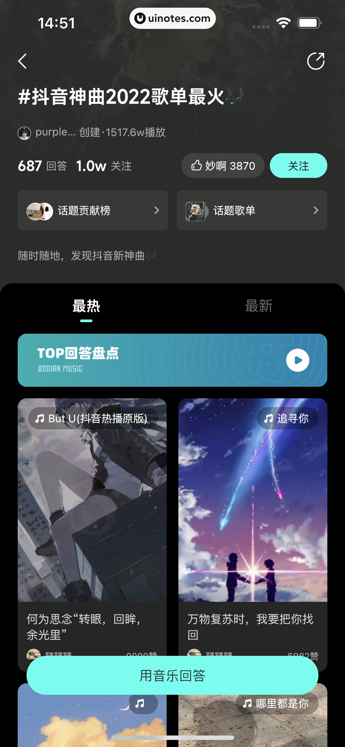 波点音乐 App 截图 232 - UI Notes