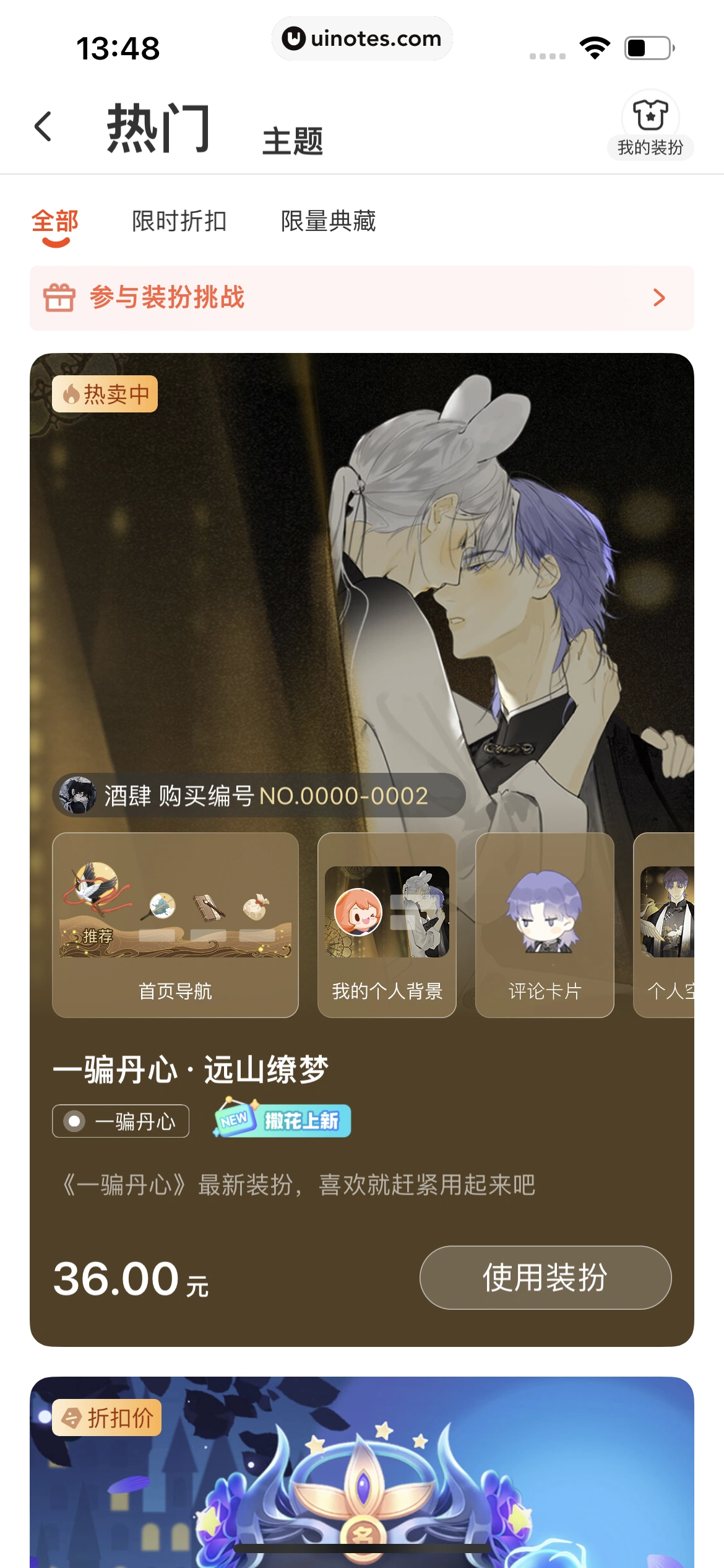 腾讯动漫 App 截图 404 - UI Notes