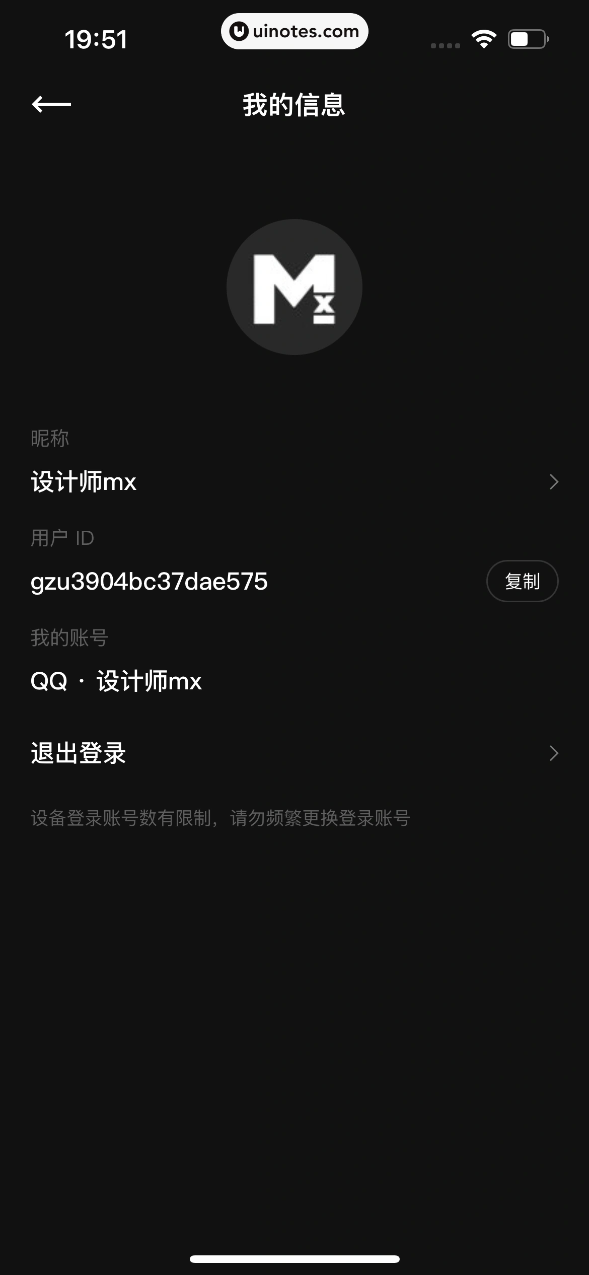 PODO漫画 App 截图 168 - UI Notes