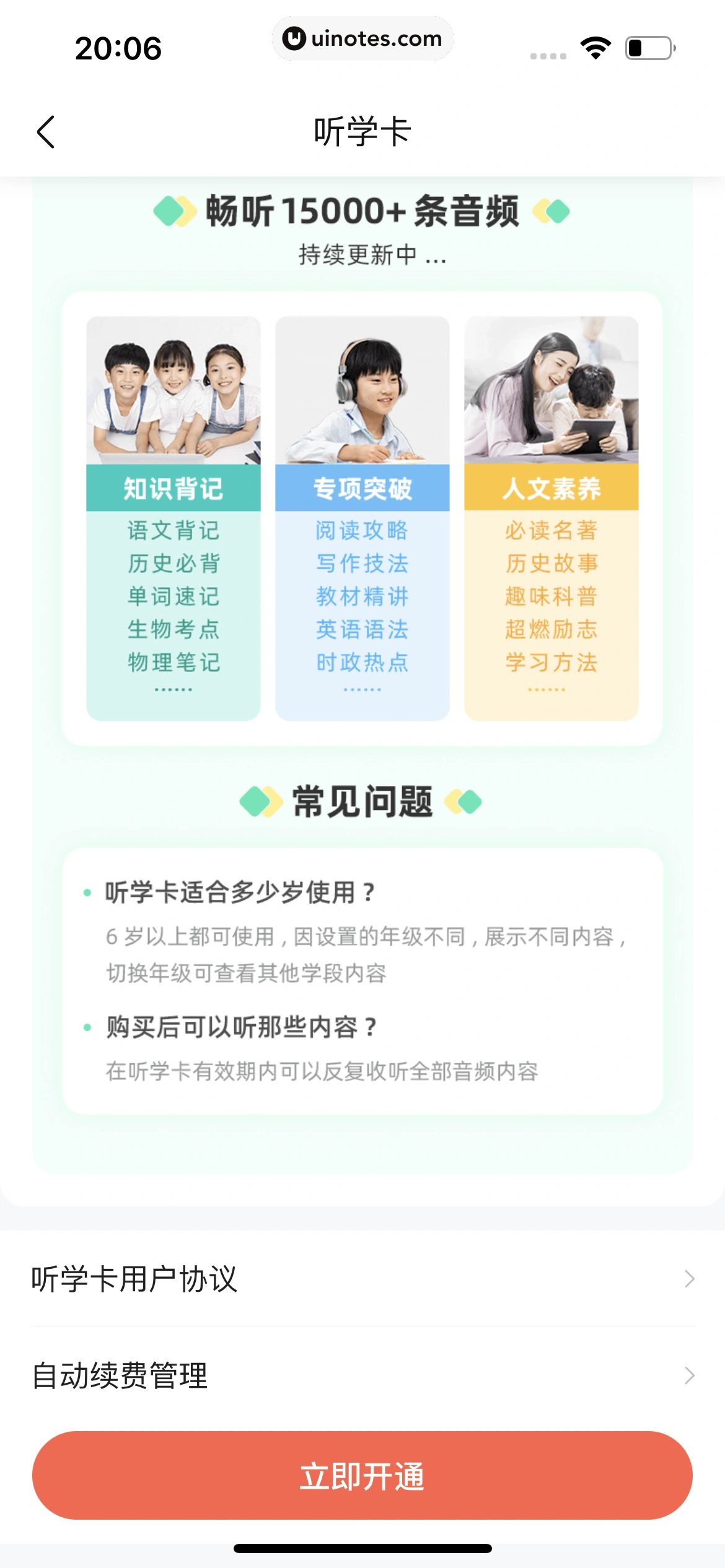 作业帮 App 截图 865 - UI Notes