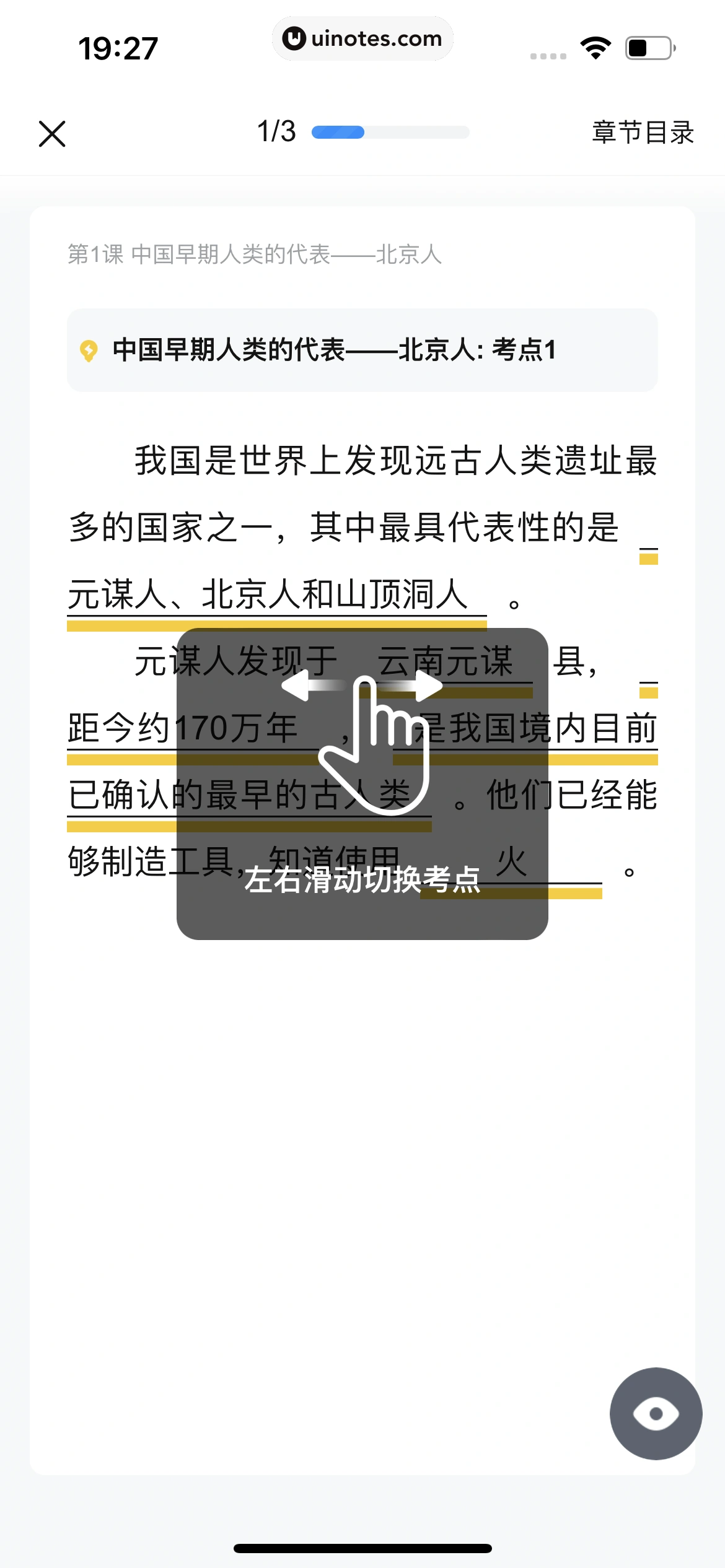 作业帮 App 截图 502 - UI Notes