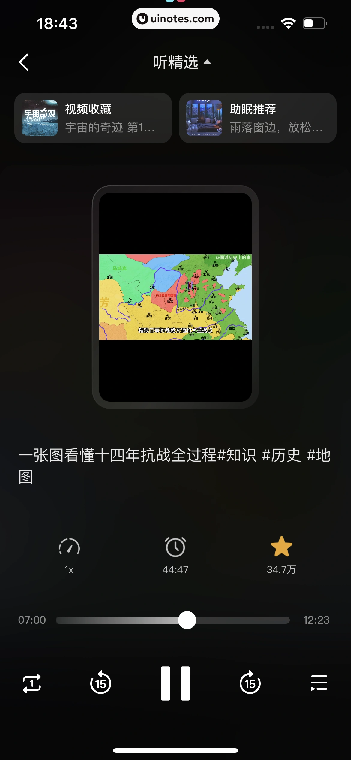 抖音精选 App 截图 382 - UI Notes
