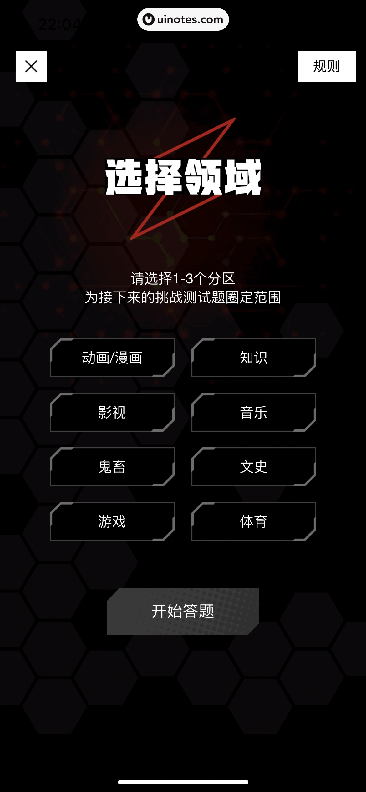 哔哩哔哩 App 截图 1309 - UI Notes
