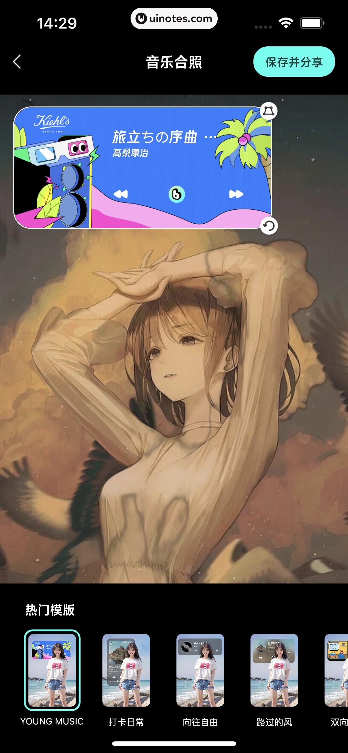 波点音乐 App 截图 052 - UI Notes