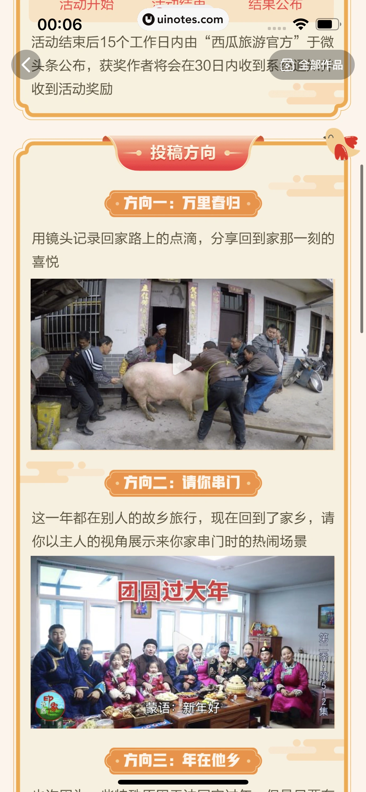 西瓜视频 App 截图 1305 - UI Notes