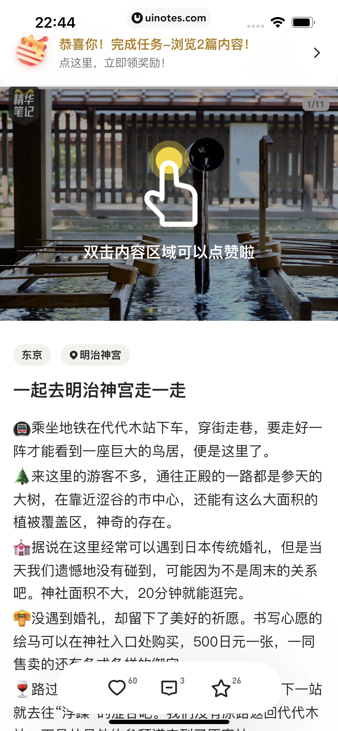 马蜂窝 App 截图 040 - UI Notes