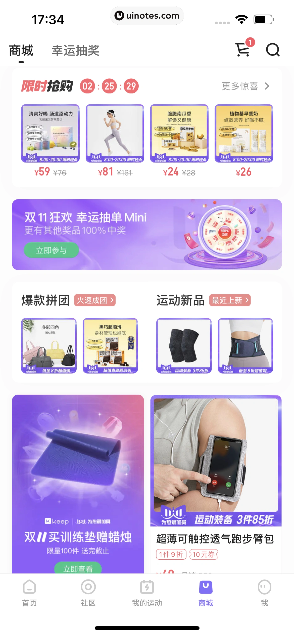 Keep App 截图 362 - UI Notes