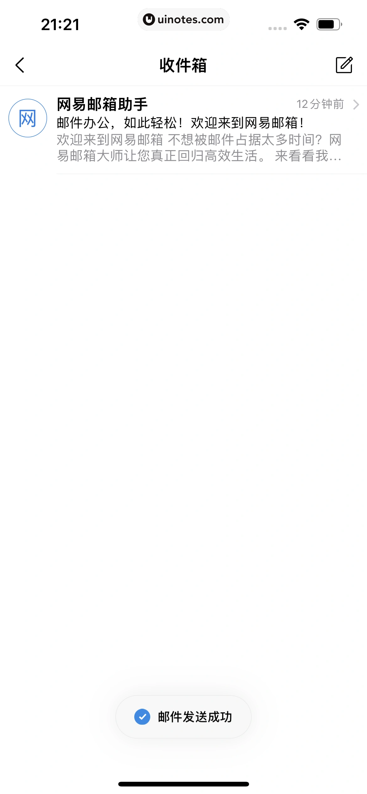 QQ邮箱 App 截图 126 - UI Notes