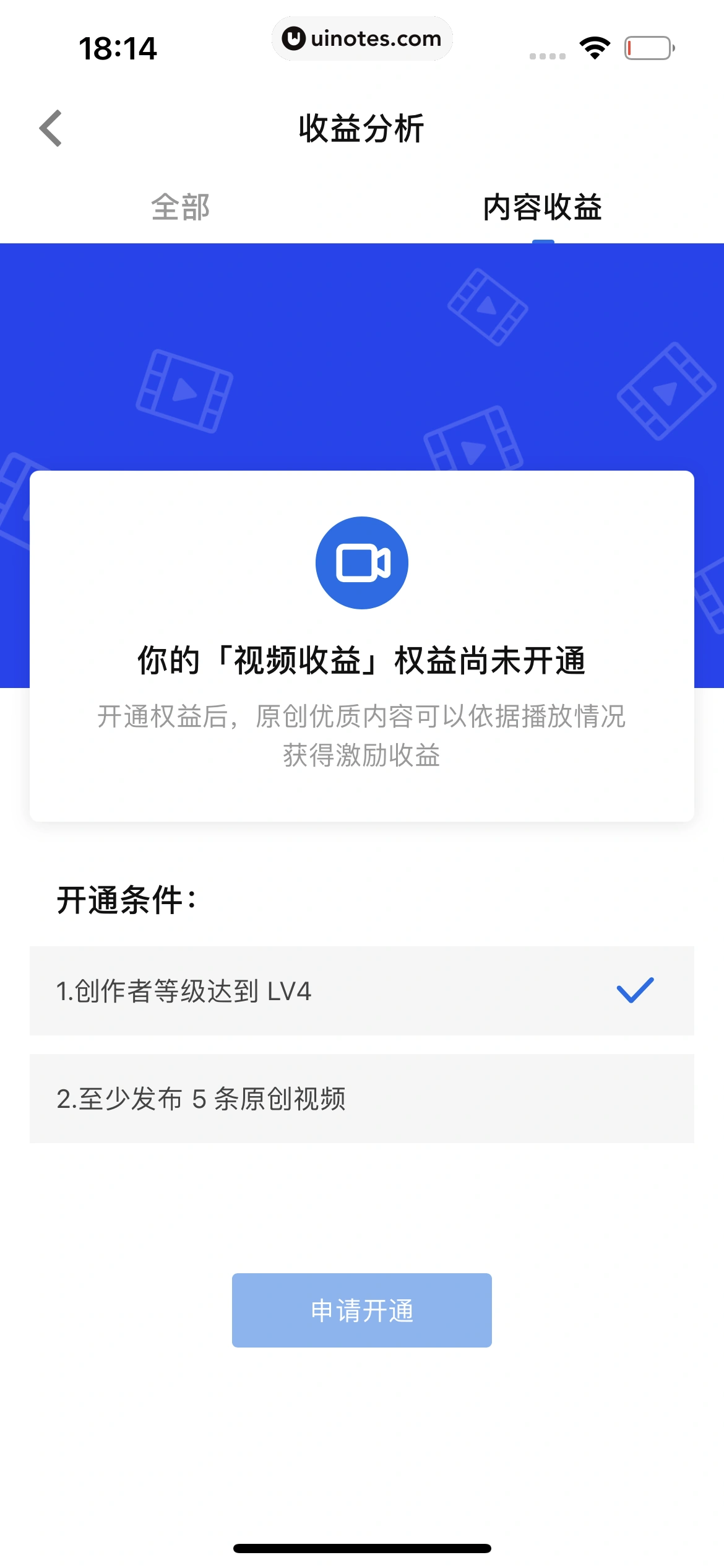 知乎 App 截图 411 - UI Notes