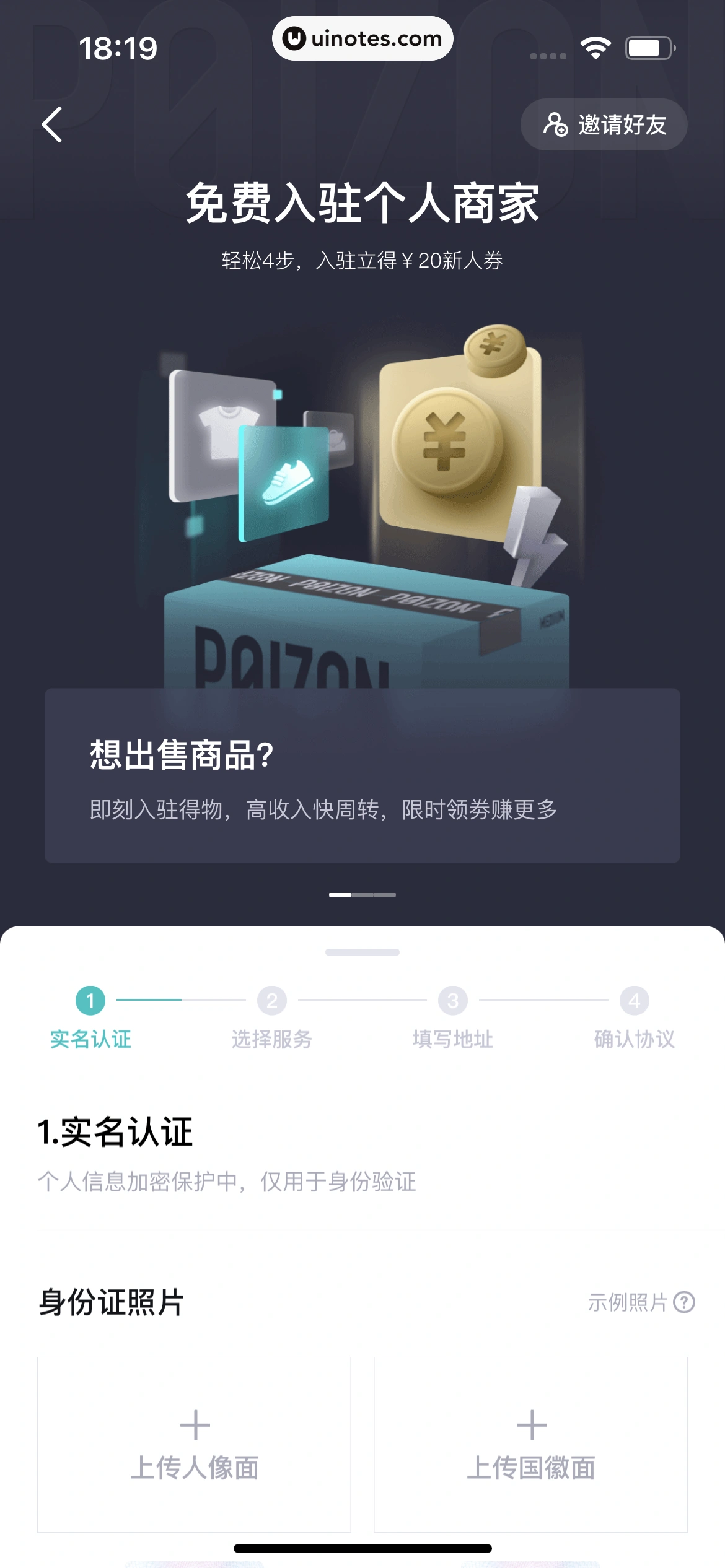得物 App 截图 182 - UI Notes
