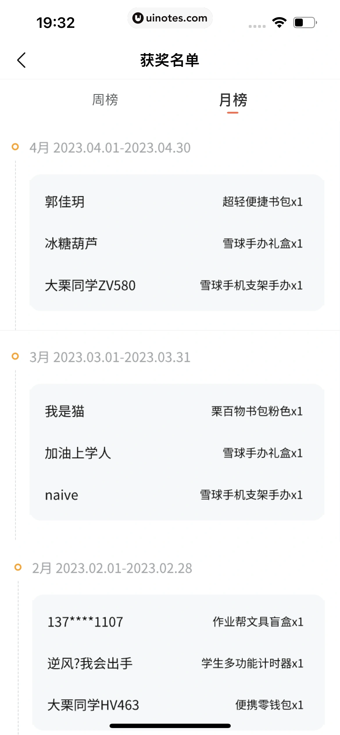 作业帮 App 截图 547 - UI Notes