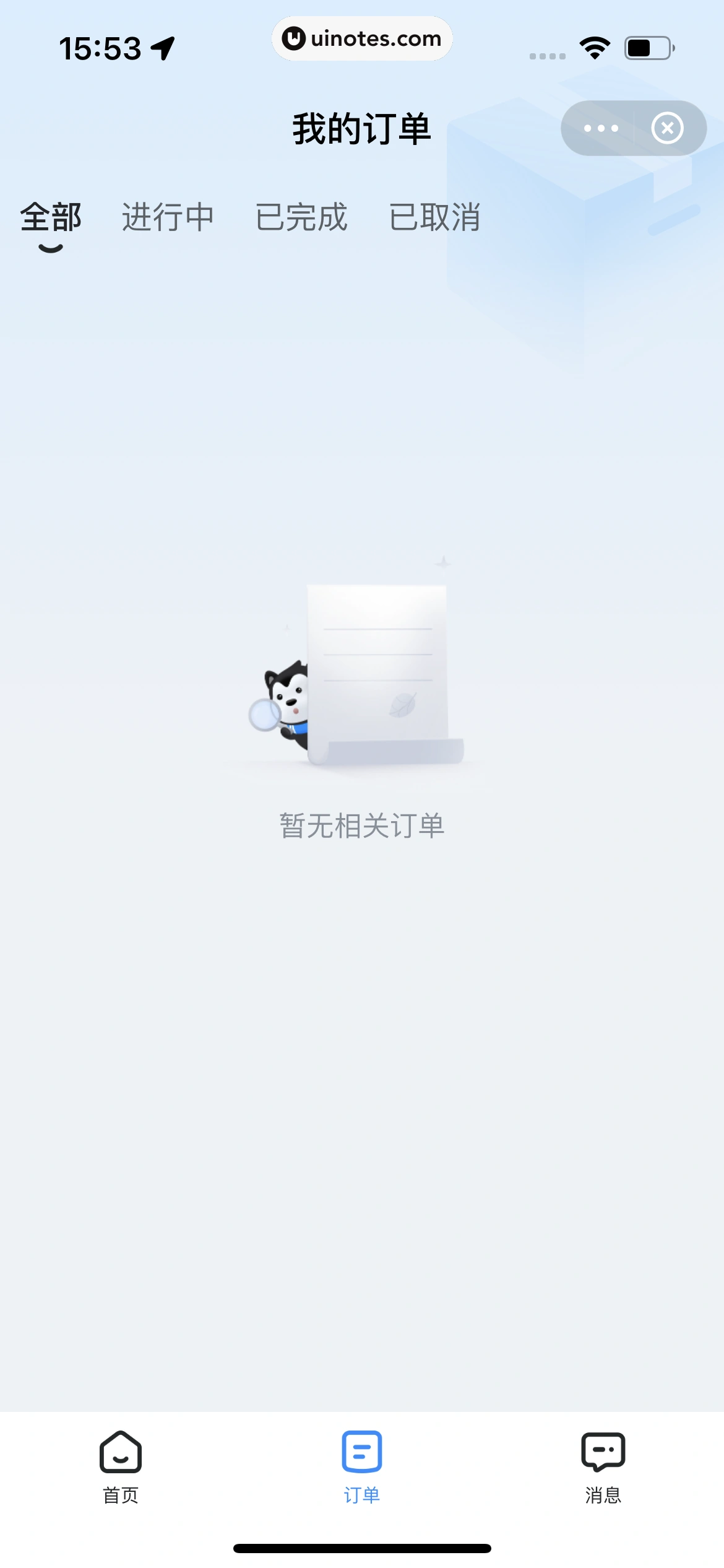 哈啰 App 截图 327 - UI Notes