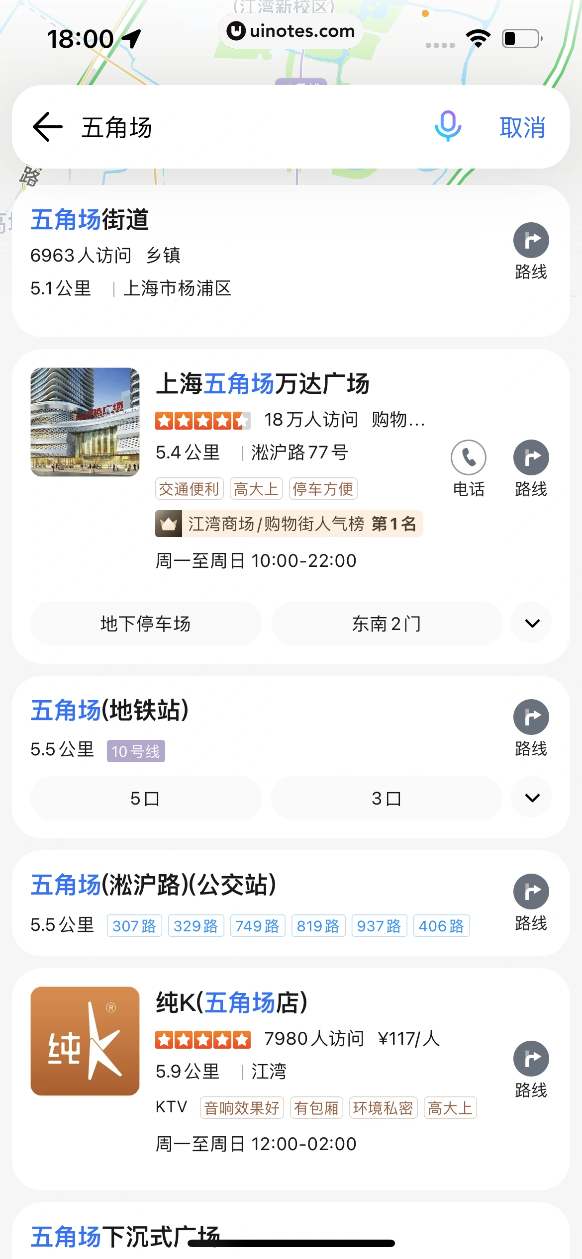 腾讯地图 App 截图 154 - UI Notes