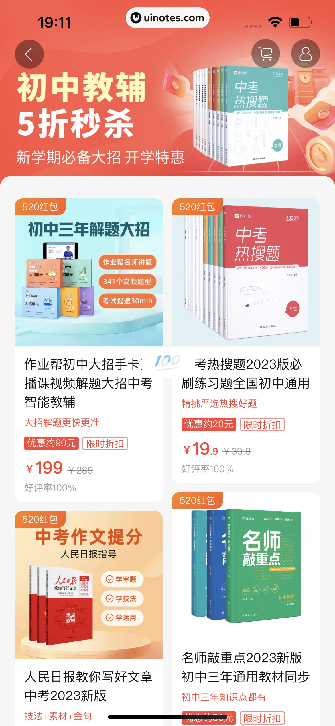 作业帮 App 截图 350 - UI Notes