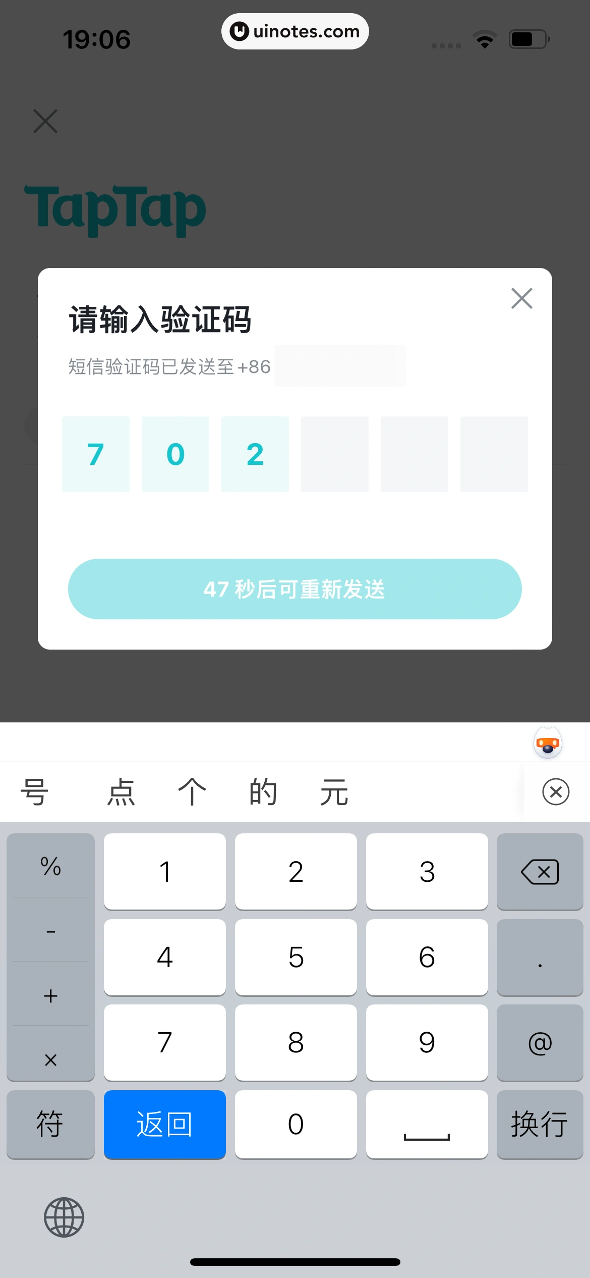 TapTap App 截图 016 - UI Notes