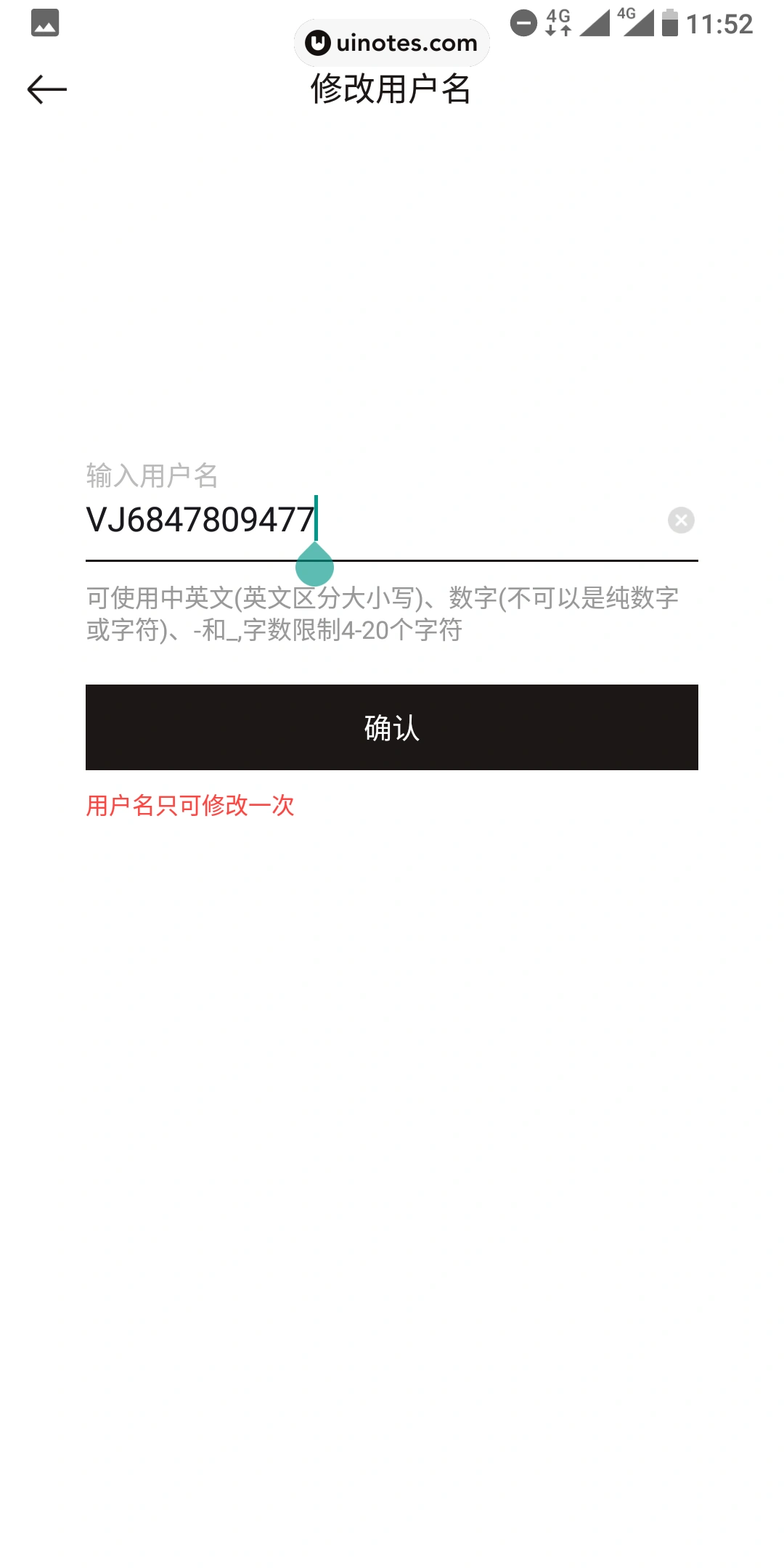 寺库奢侈品 App 截图 065 - UI Notes