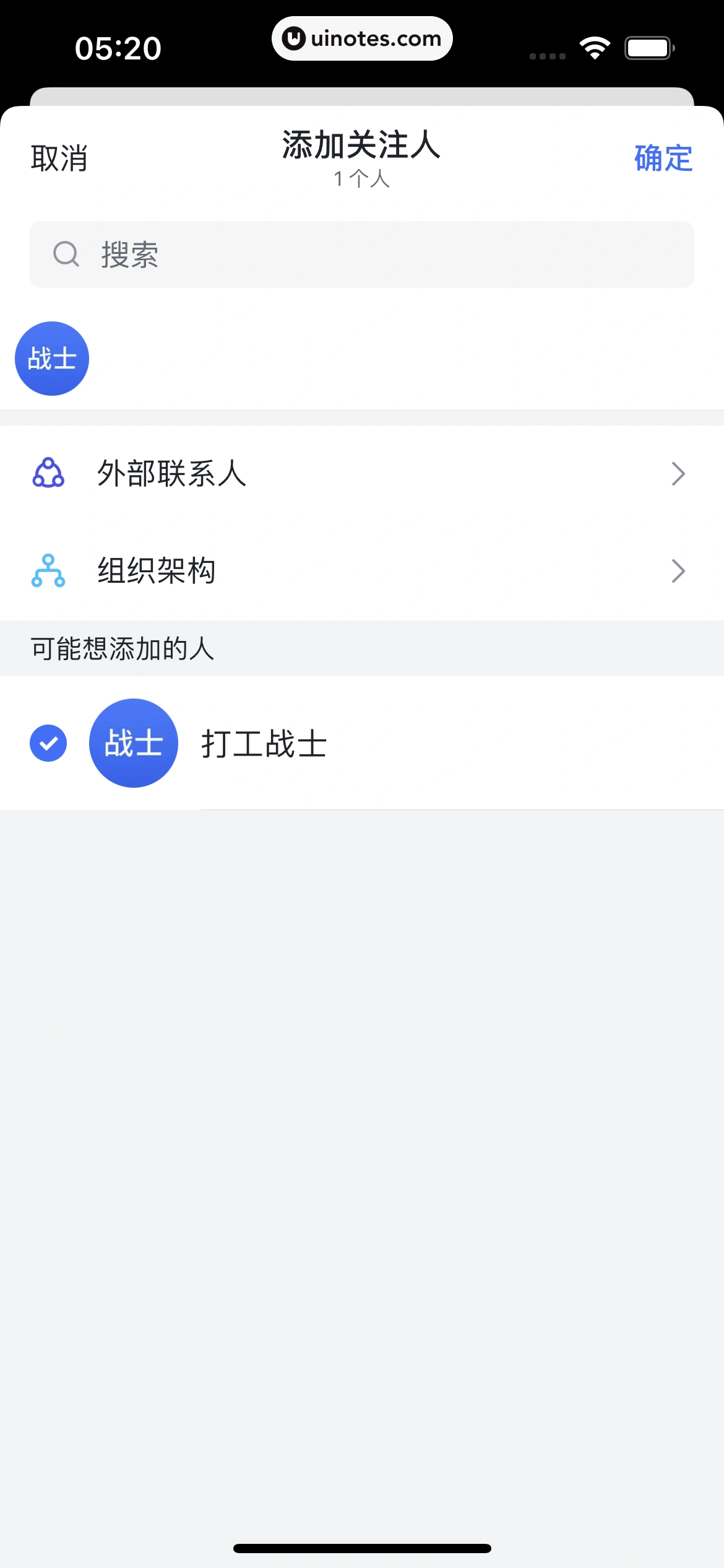 飞书 App 截图 037 - UI Notes