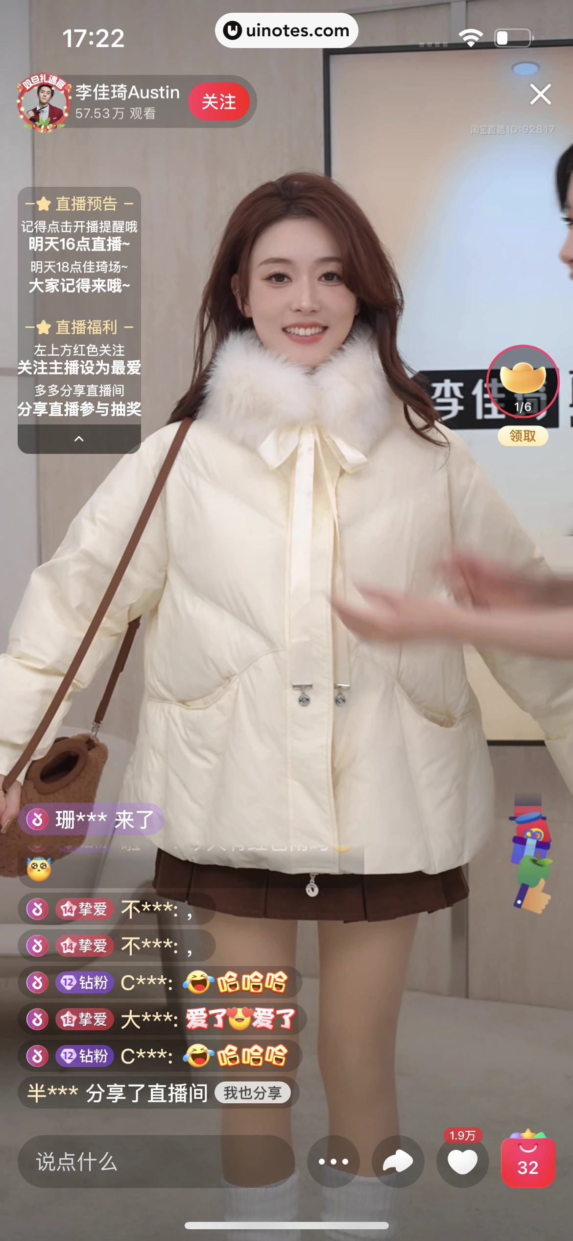 点淘 App 截图 013 - UI Notes