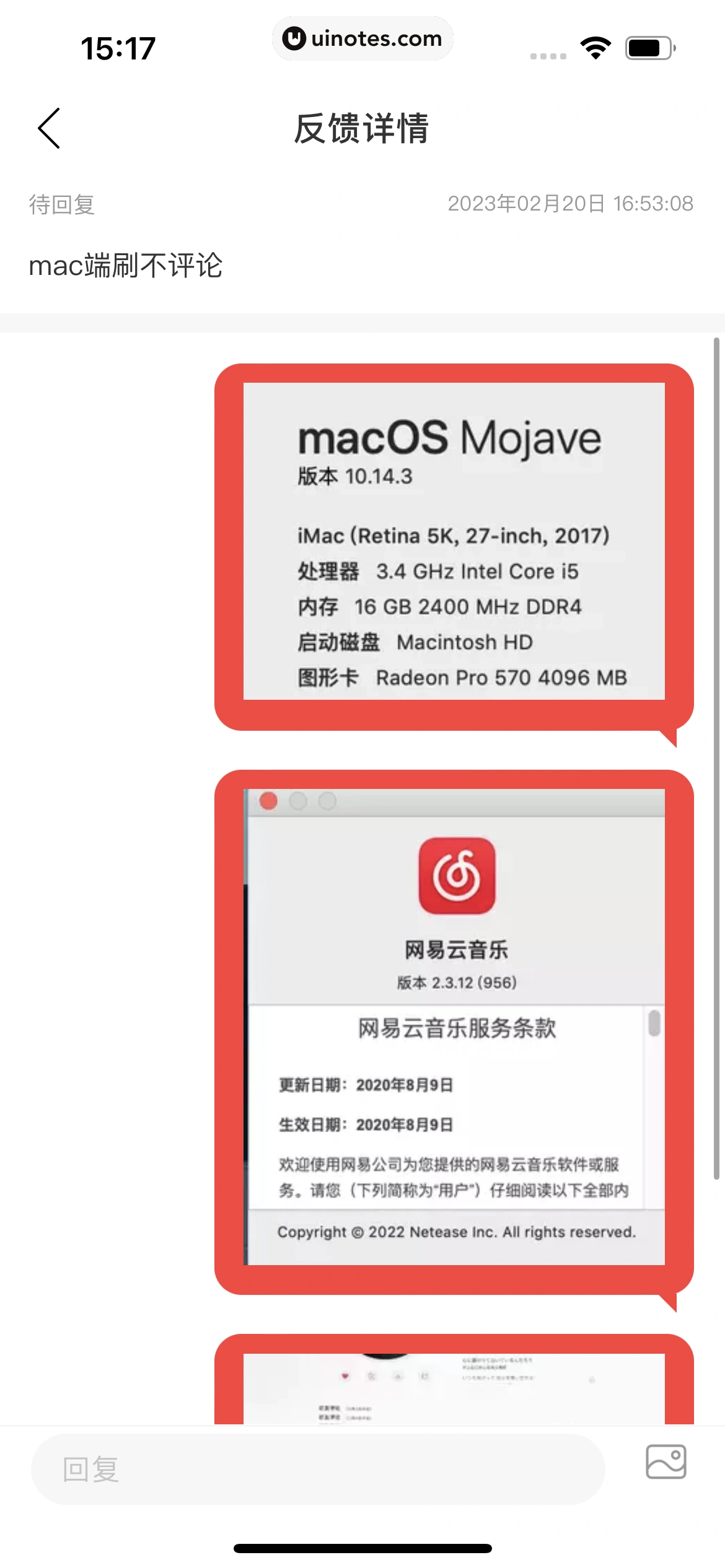网易云音乐 App 截图 0069 - UI Notes