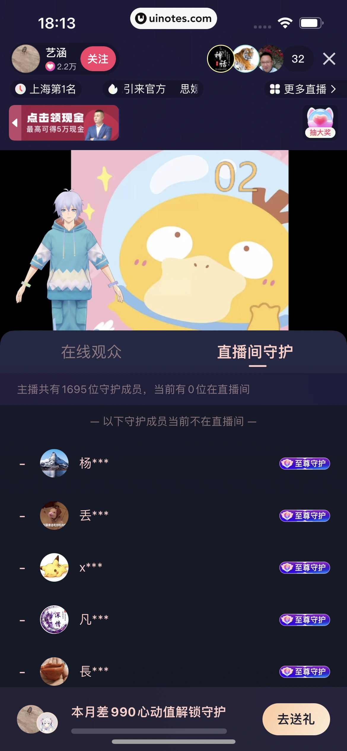 快手 App 截图 175 - UI Notes