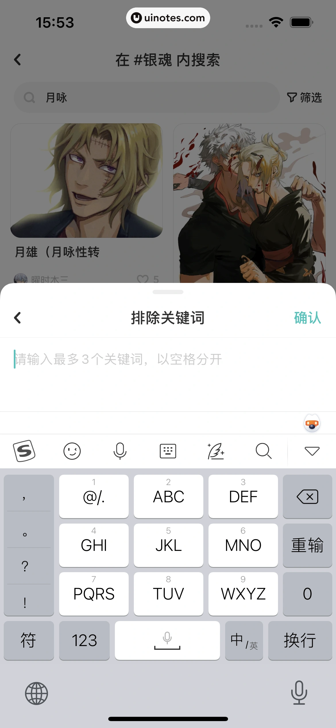 网易LOFTER App 截图 155 - UI Notes