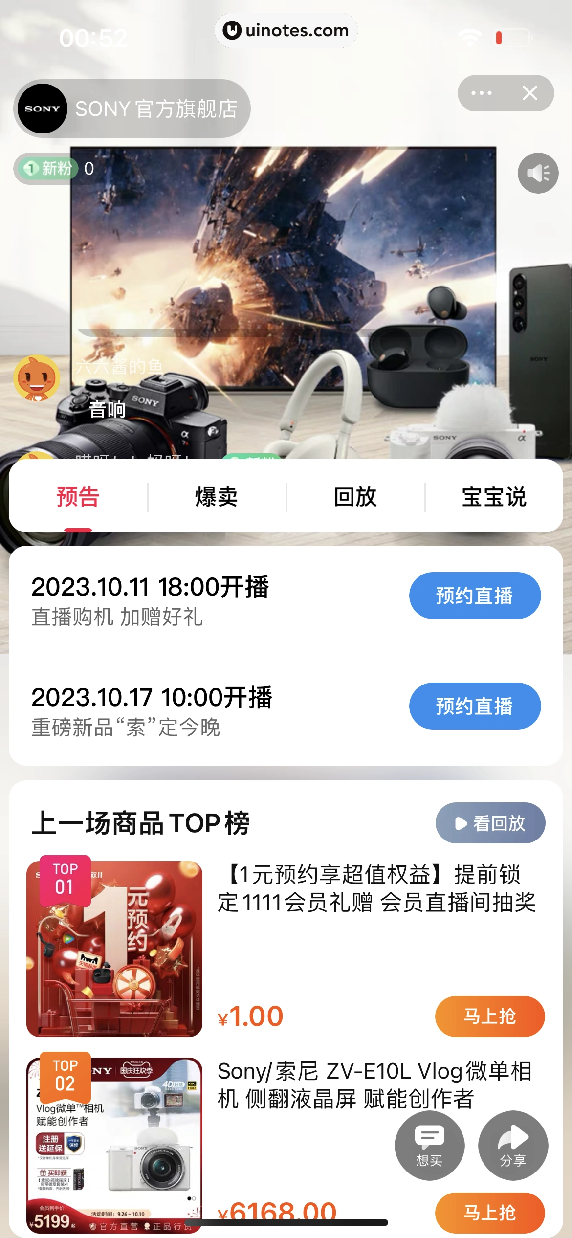 淘宝 App 截图 1448 - UI Notes