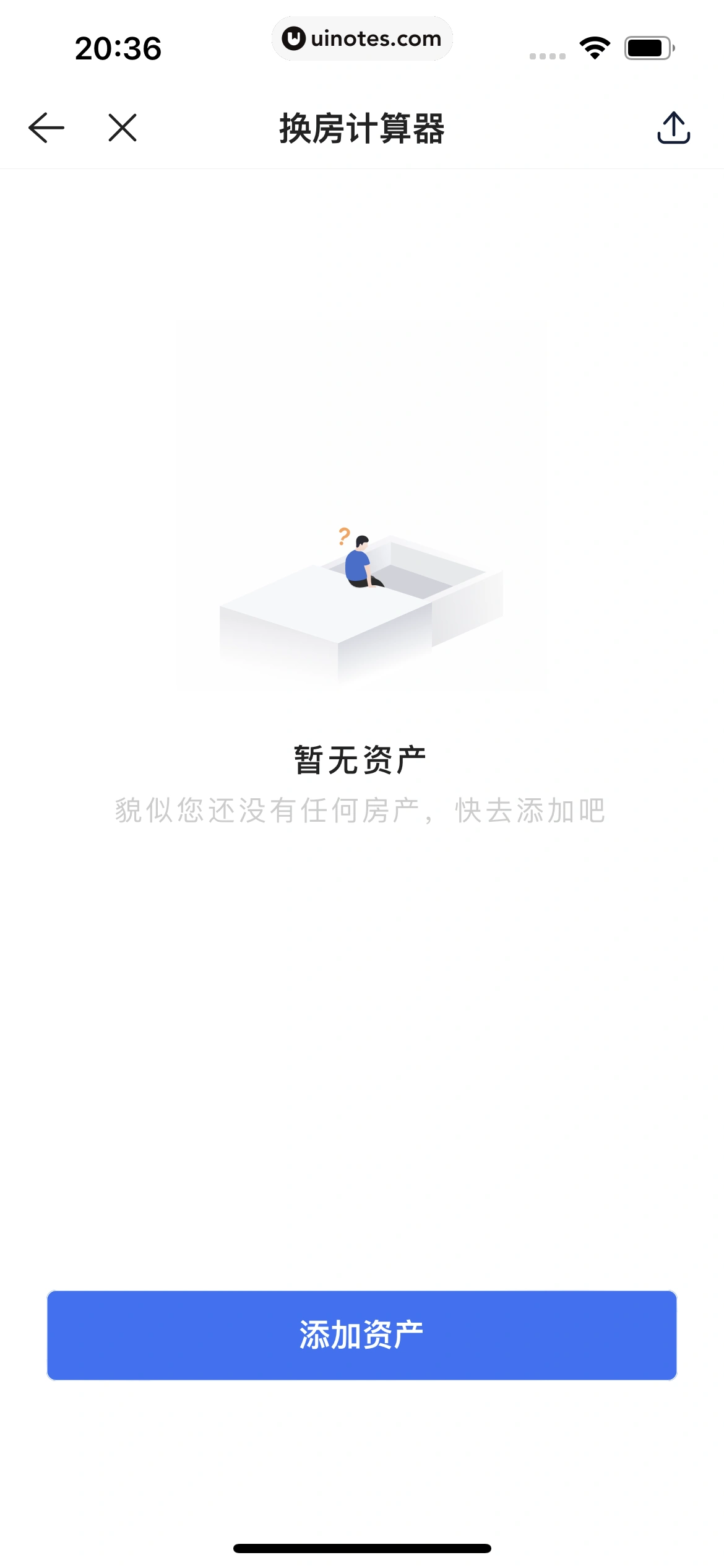 贝壳找房 App 截图 226 - UI Notes