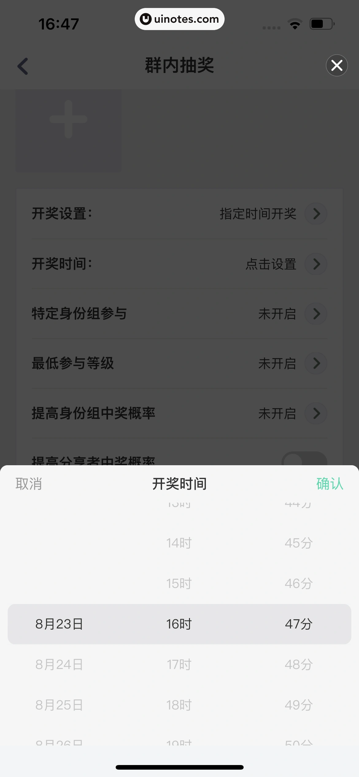 DoDo经典版 App 截图 121 - UI Notes