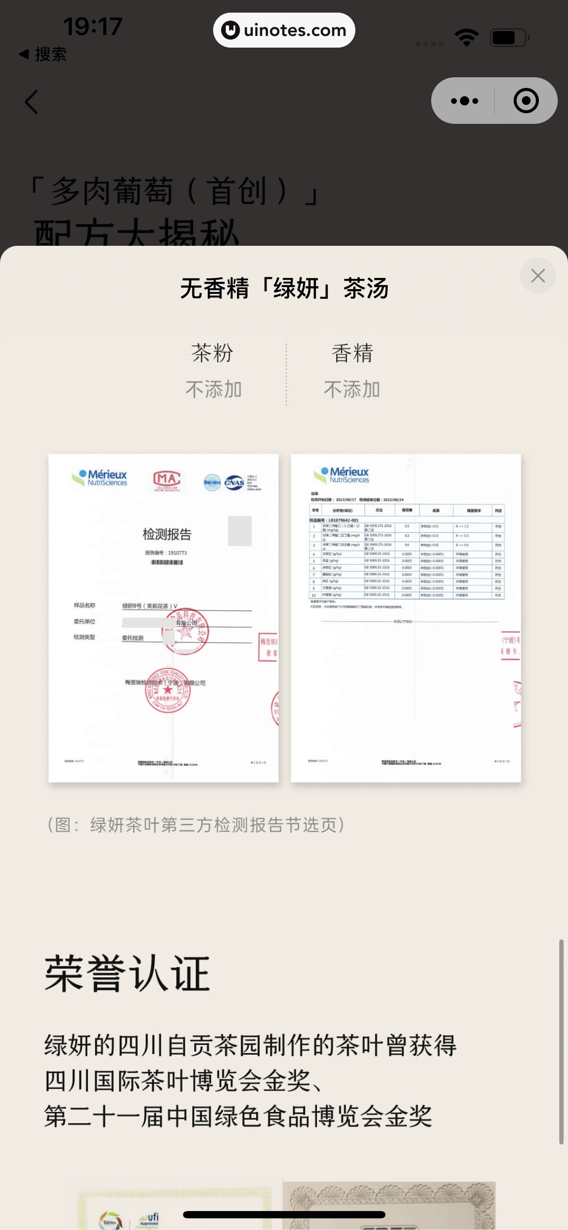 喜茶GO小程序 App 截图 030 - UI Notes