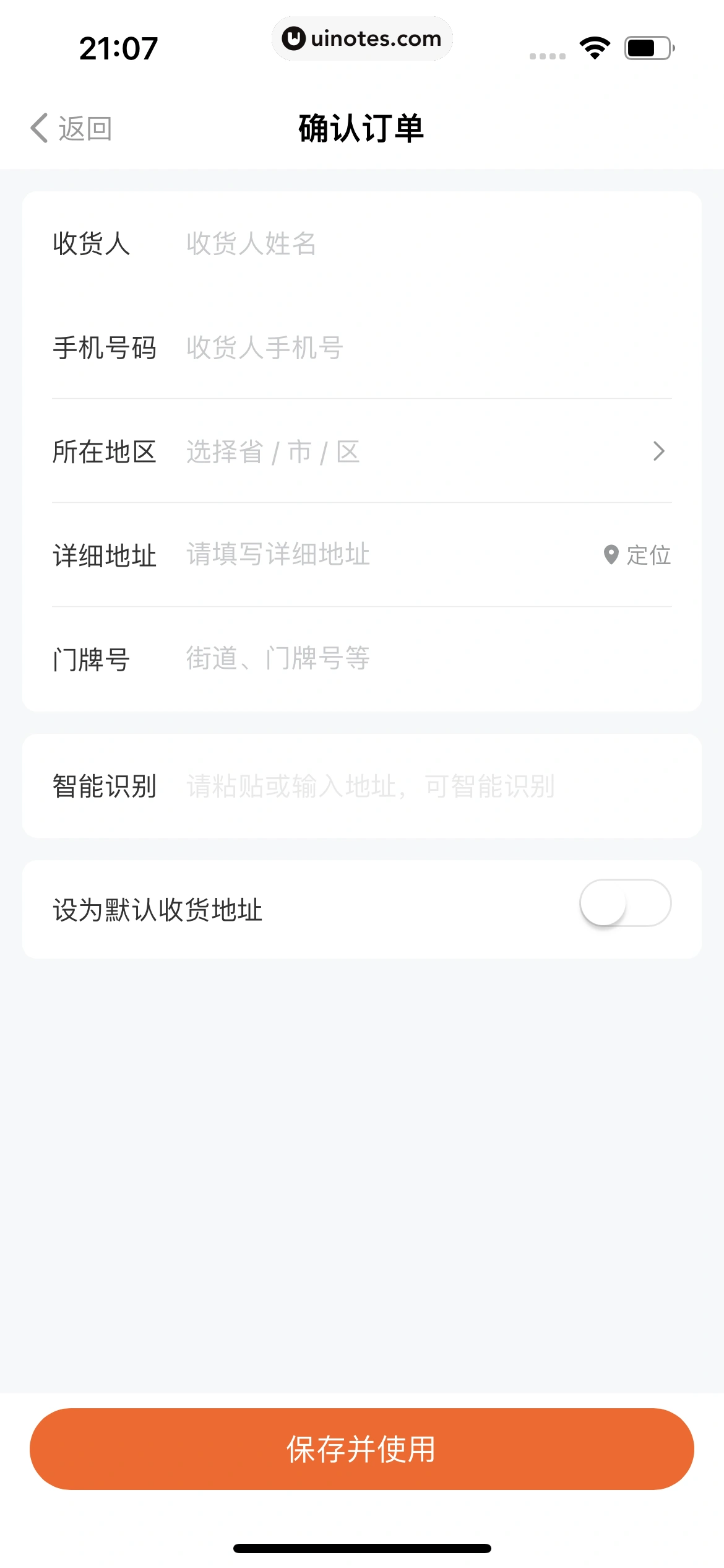 得到 App 截图 413 - UI Notes