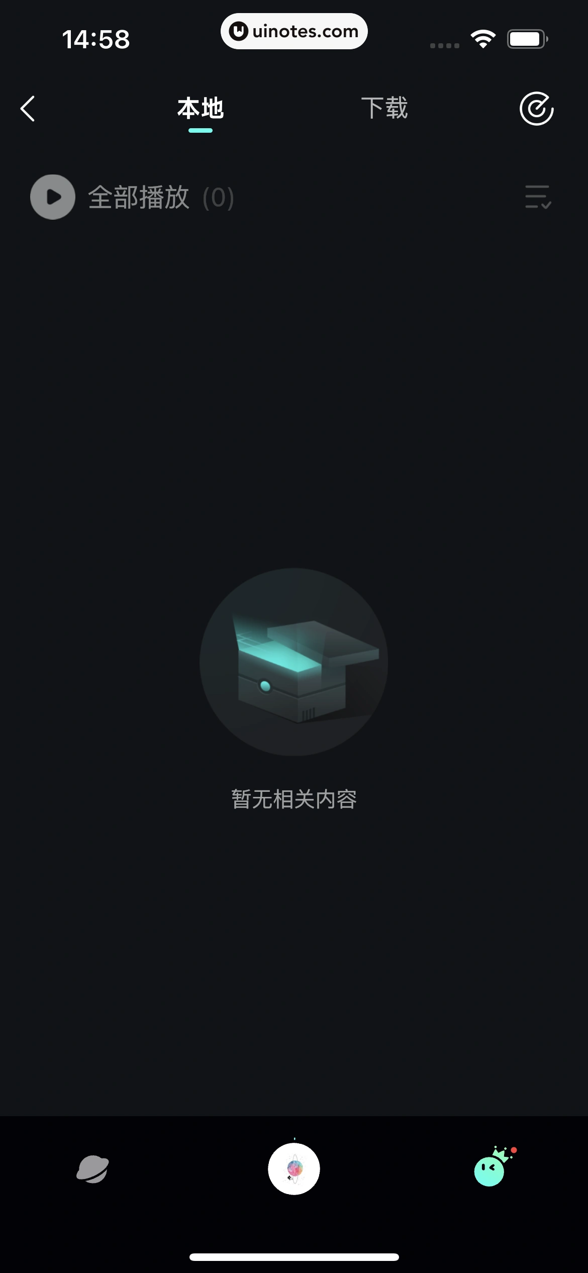 波点音乐 App 截图 299 - UI Notes